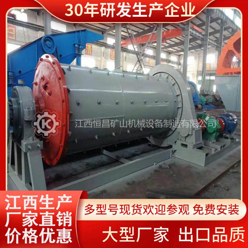 钨锡矿湿式溢流型球磨机江西恒昌防腐蚀橡胶衬板制砂棒磨机