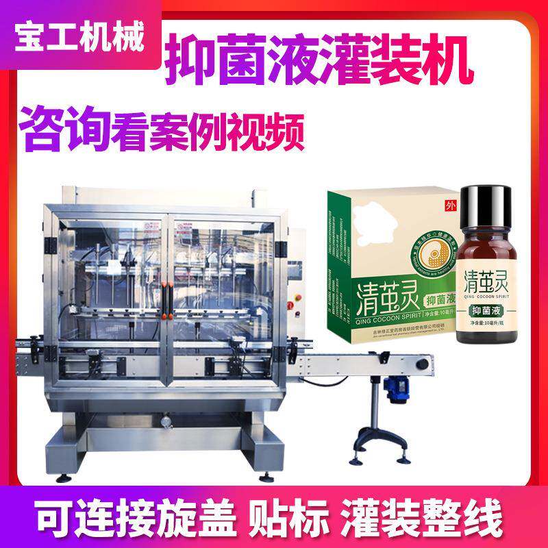 双头脚气液罐装机跟踪式全自动臭氧液灌装机定量抑菌液灌装机