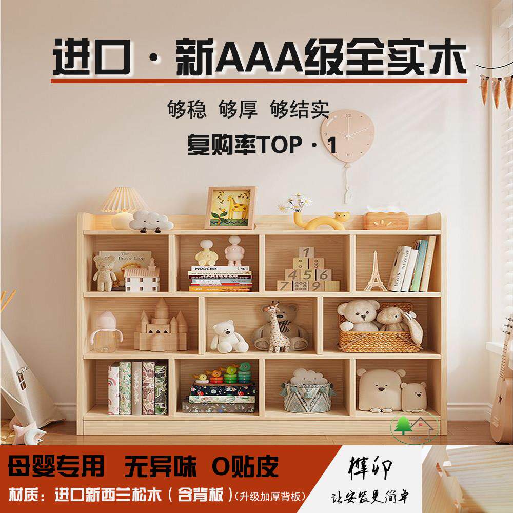 简易书架书柜架子置物架落地货架收纳储物格子柜儿童靠墙家用实木