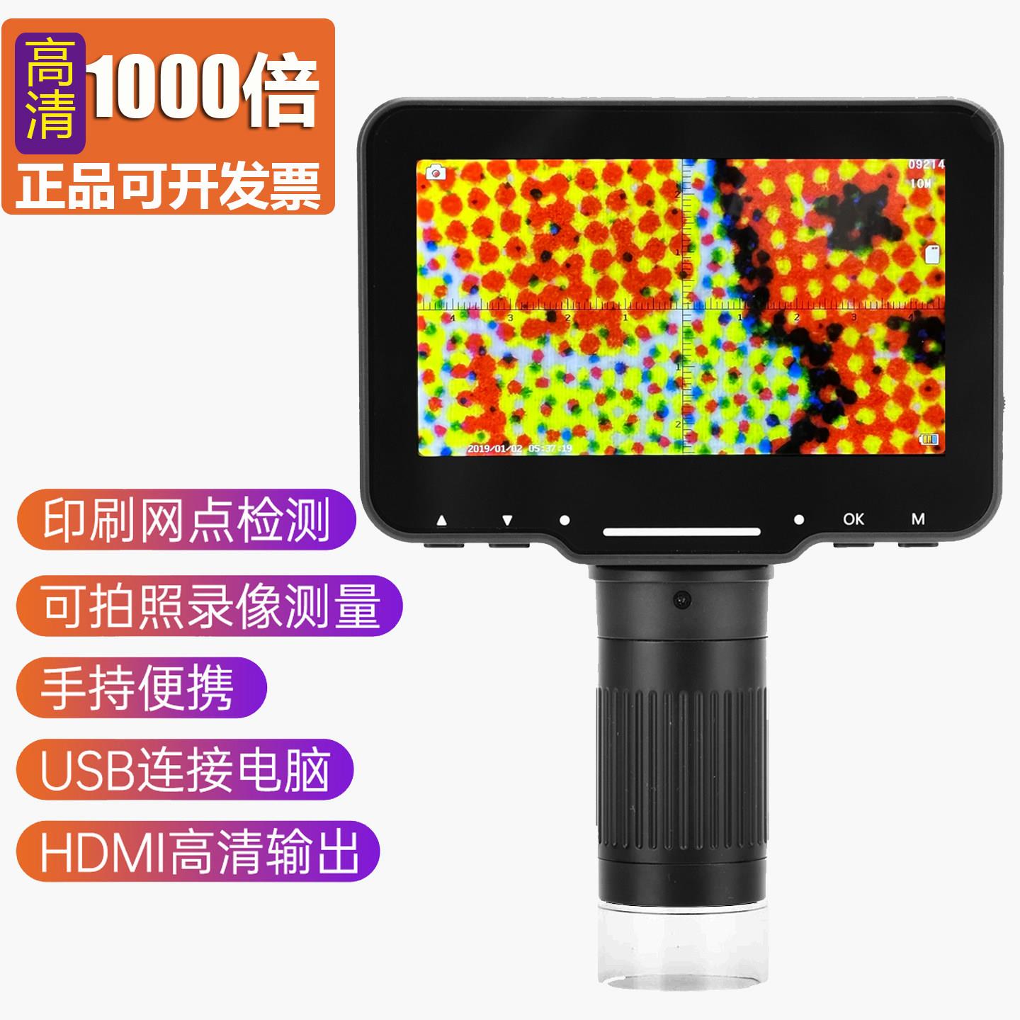 手持1000倍显微镜可携式电子高倍高清放大镜可看印刷网点鉴定数码