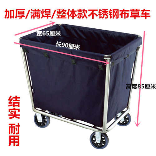 特厚整体满焊锥形不锈钢布草车房口车收集车 加固型布草车服务车