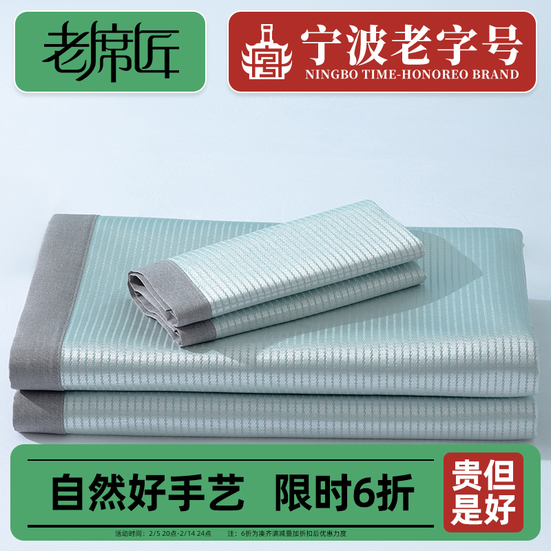 老席匠2024新款夏季冰丝凉席床垫席子夏天可折叠宿舍单人软席子