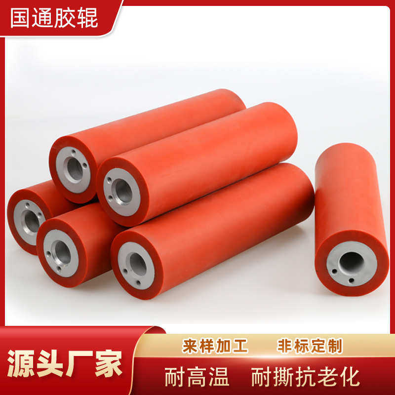 定制硅胶包胶辊防静电耐磨耐高温不锈钢芯胶辊工业输送带规格齐全