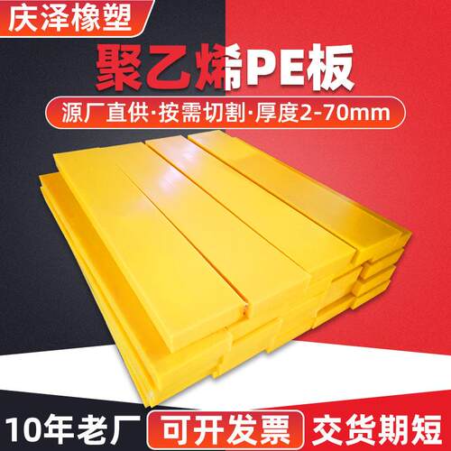 高分子量聚乙烯板耐磨工程塑料板pe板抗压含硼upe板加厚聚乙烯板