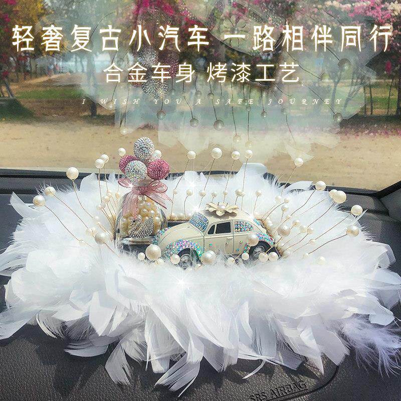 网红汽车摆件车内装饰用品可爱个性女中控台ins车载好物羽毛内饰
