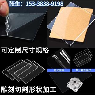 高透明PET厚板PETG板材pvc塑料板硬片材PC透明板雕刻打孔加工