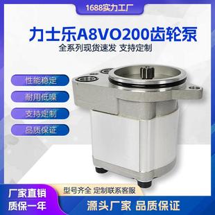 挖掘机先导泵 200齿轮泵 辅助泵现货速发 A8VO160 液压泵