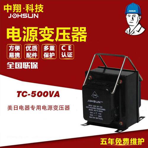 变压器220v转110v110转220v电源转换器TC-500w中频自耦式变压器
