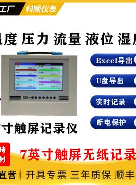 多路24通无道全隔KWR12A0R离力纸记录仪温度压湿记度12路手提式无