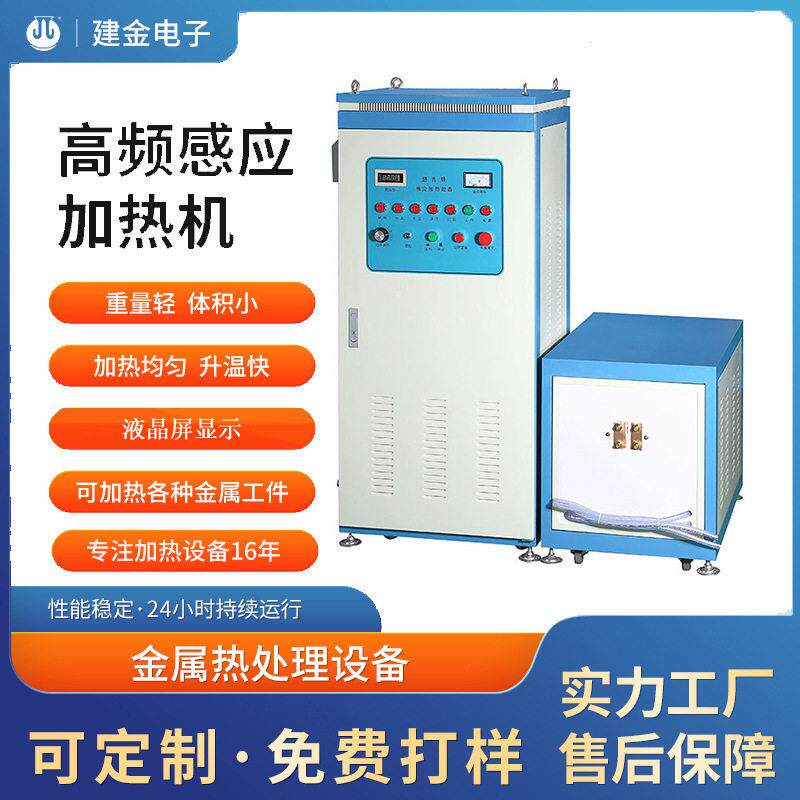 120KW工厂价格380V感应加热设备大功率感应加热机加热机感应机