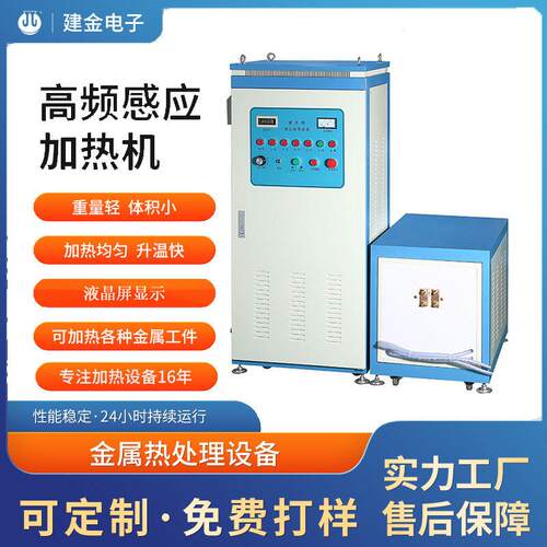 120KW工厂价格380V感应加热设备大功率感应加热机加热机感应机
