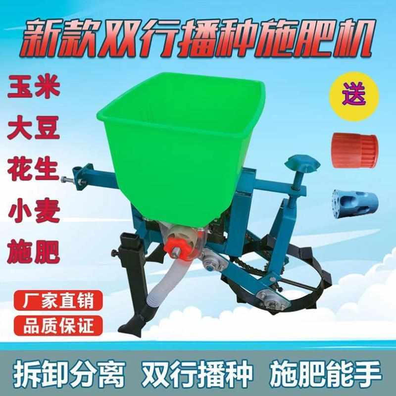 XMSJ微耕机双行多功能播种施肥器汽油机施肥玉米小麦大豆大容量