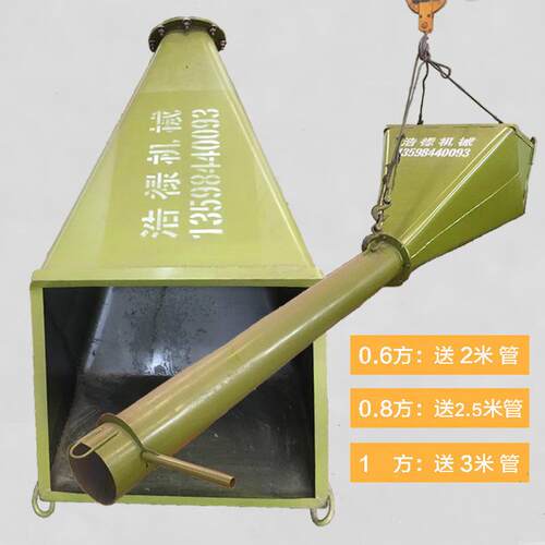 建筑用的塔吊砂浆料斗 浩禄多功能塔机灰斗 带长管混凝土沙浆漏斗