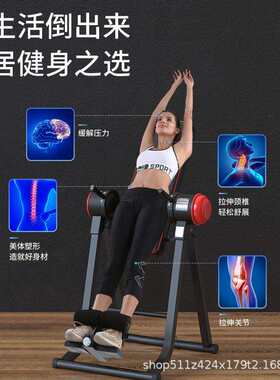 艾踏电动倒立机多功能家庭倒立器家用拉伸舒缓健身器材倒挂机厂家