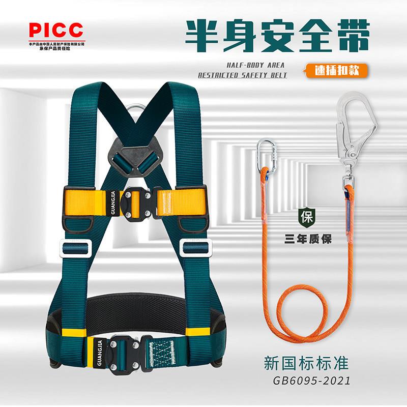 ST5022半身式安全带高空作业安全绳套装半身施工带挂钩安全绳国标