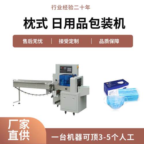 全自动化单个KN95口罩包装机一次性儿童口罩四边封纸塑包装机器