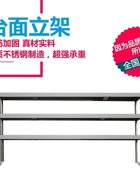 三层台面立架不锈钢操作台商用厨具置物台多功能双层款工作台厨柜