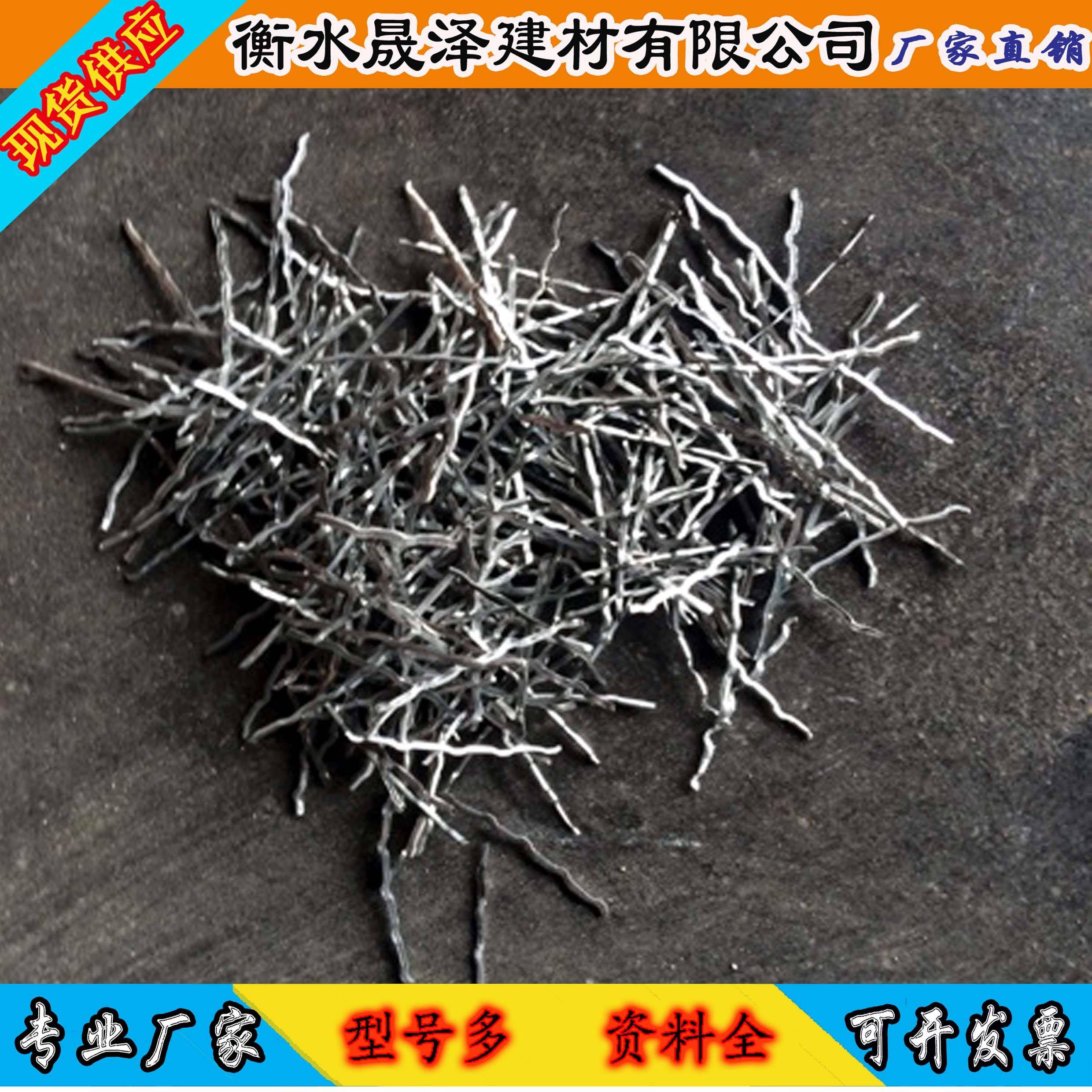 桥梁伸缩缝 波浪形波纹钢纤维 建筑浇筑混凝土专用纤维 25kg
