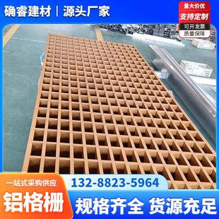 新中式铝合金格栅屏风木纹隔栅铝艺隔断背景墙花格木纹铝屏风隔断