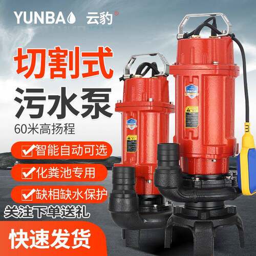 高扬程切割排污泵农田灌溉化粪池抽水机泥浆沼气池排污自动款浮球