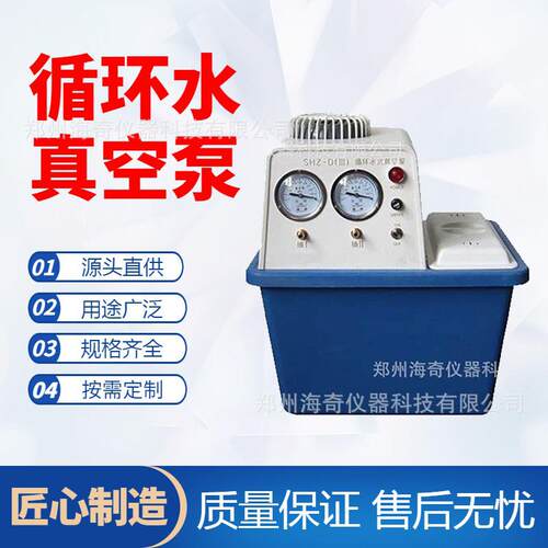 台式循环水多用真空泵减压蒸馏真空过滤实验室装备双表双抽头