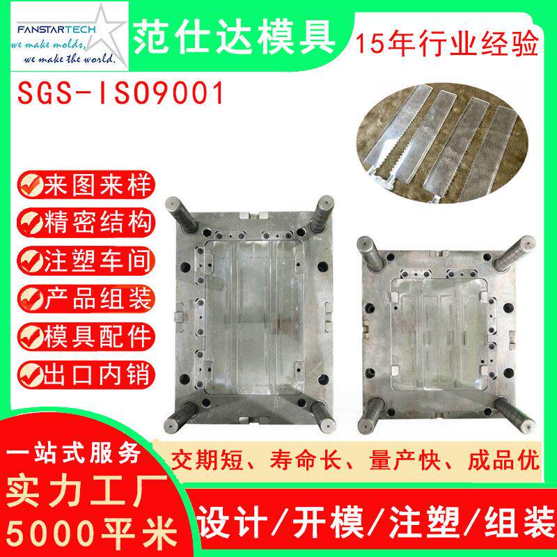 塑胶软胶直尺注塑模具 绘图制图办公用具 学习刻度尺量角器模具厂