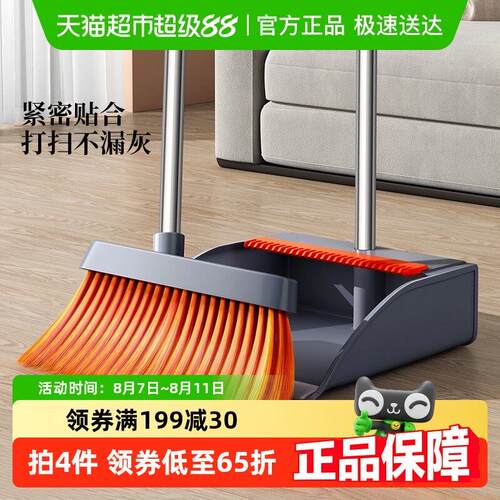五月花时尚扫把簸箕套装防风带梳齿型扫帚组合家用扫地s115