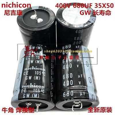 尼吉康电容 400v680uf 450V680UF 30X50/60 35X40/45/50/60MM