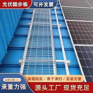 网格踏步钢格板栅板复合镀锌插接格板板光伏平台检修钢板走道楼梯