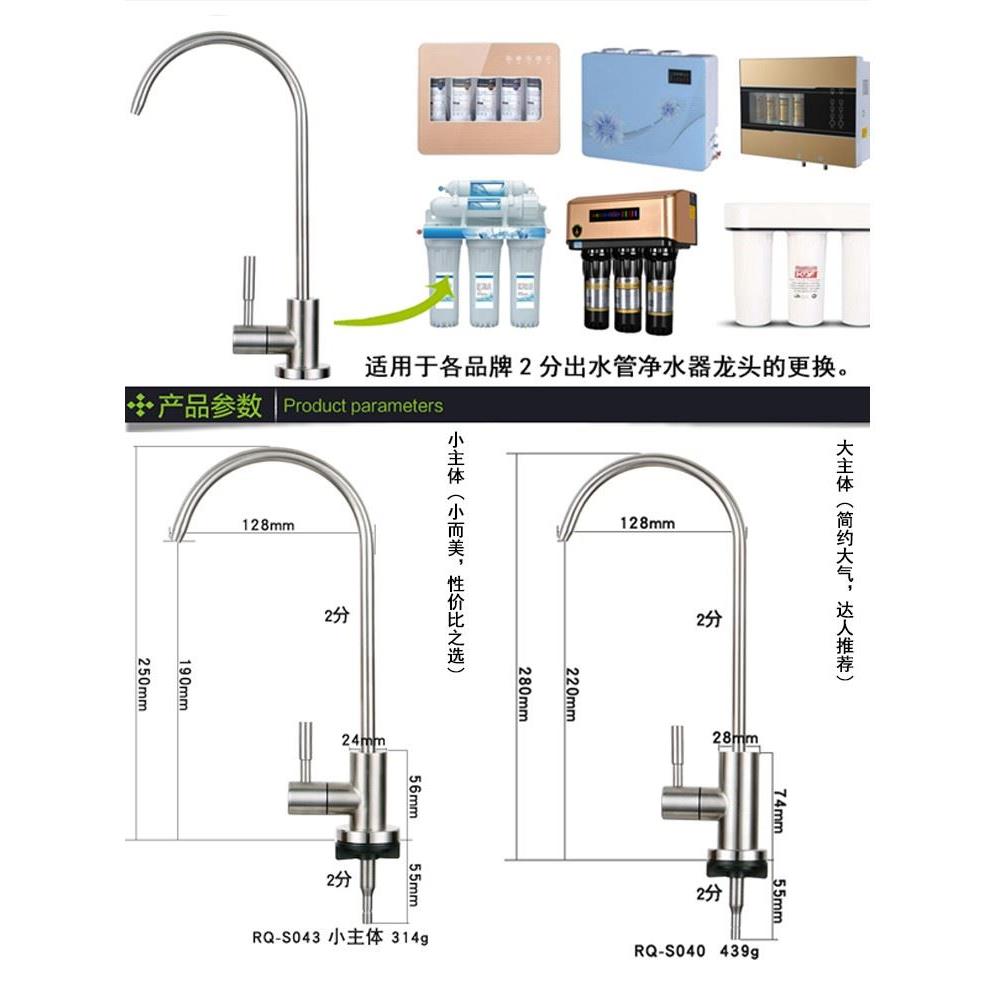 净水器适配小米安吉尔净水水龙头配件细水嘴家用 纯净水机2分直管
