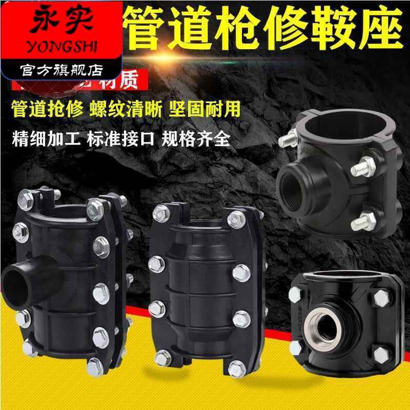 顶建 PE抢修节PE哈夫节PPR管道抢修快速接头抱箍补漏器PVC配件