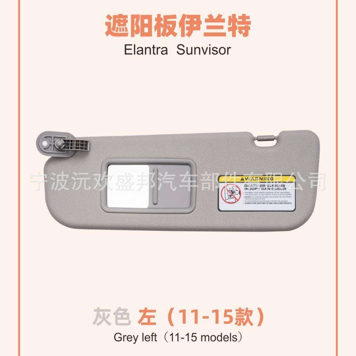 跨境爆款现代伊兰特遮阳板灰色遮阳挡适用11-15年款车型