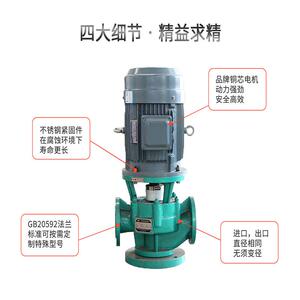 江南厂家 GBF耐酸碱立式管道泵 二甲醚输送泵 塑料离心化工泵