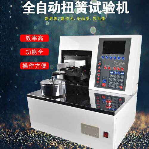 邦亿 全动扭转弹簧试验扭机 全/自动扭簧转弹簧检测自仪ANSM-1BY-