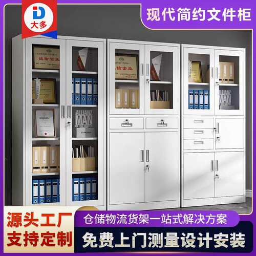 厂家钢制文件柜办公室铁皮柜凭证档案保密柜资料存储办公储物柜