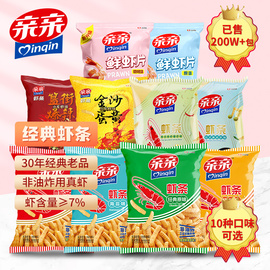 亲亲虾条大包装80g*5包膨化食品休闲办公室薯片怀旧零食解馋小吃