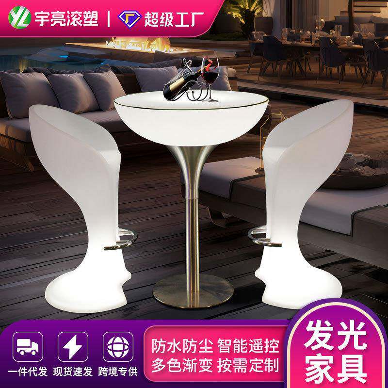 发光吧椅吧台创意高脚桌酒吧清吧阳台户外活动展会聚会鸡尾酒桌椅