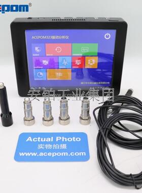 安铂现场动平衡仪ACEPOM320/30振动分析数据采集旋转机械故障诊断