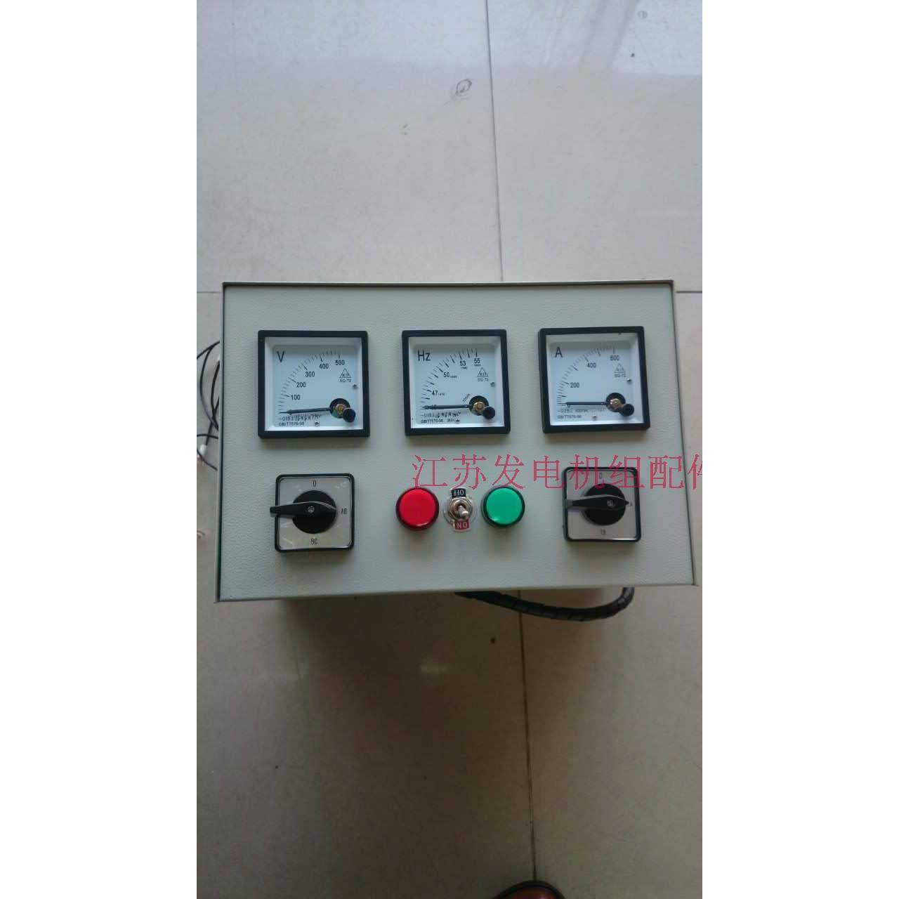 表潍NBJ坊柴油发电机组三表箱有刷电无刷发机仪箱控制箱仪表柜