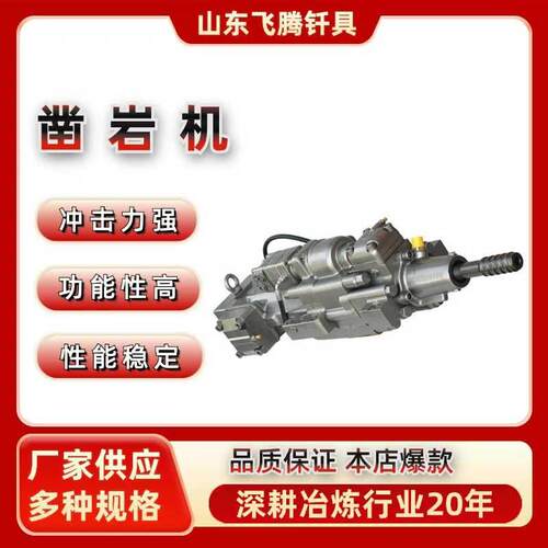 厂家供应液压凿岩机开堵眼机矿用气腿式CHY凿岩机隧道开采YYG