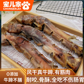 自制风干牛羊蹄磨牙棒洁牙狗狗零食品大中小型犬咬胶耐咬真牛骨头