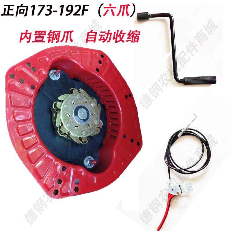 小型耕耘机手摇免拉启动173F178F186F188拉盘立式风冷柴油机起动