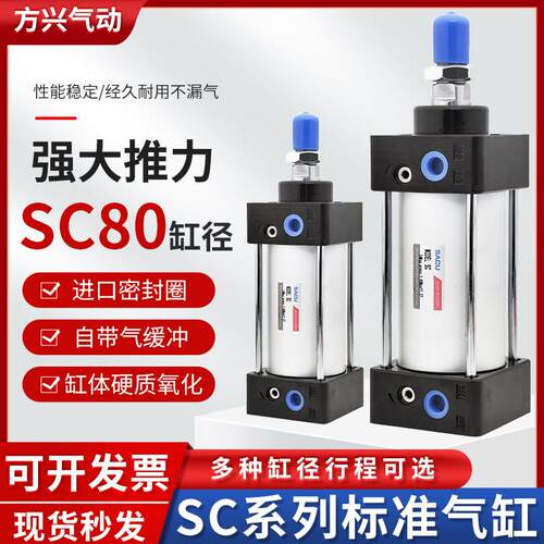 气动大推力SC标准气缸SC80*25/50/100/150/200/250/300/400/500-S