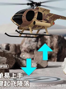 RC ERA遥控直升机 C189小鸟像真飞机双无刷电机专业遥控电动航模