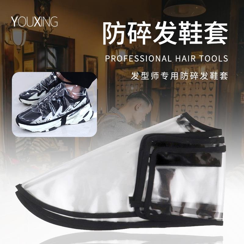 防碎发鞋套神器透气发廊美发师发型师专用防头发渣进鞋盖鞋罩
