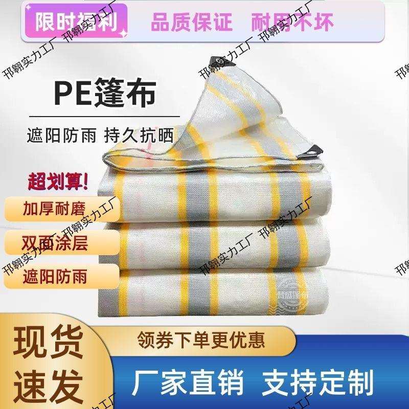 加厚防雨布防水防晒篷布户外隔热遮阳地摊布货车挡雨棚油布防水布