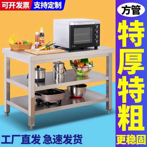 304不锈钢置物架方管厨房工作台操作台烘焙打包揉面打荷台橱柜