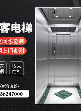 家用电梯别墅覆式阁楼室内小型观光升降机商用二三四五六七层曳引