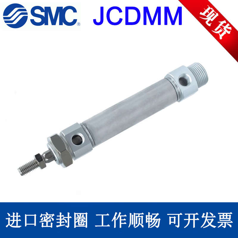 SMC单杆双作用系列气缸JCMM/JCDMM20/25/32/40/25-50-100-200-500