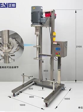 HHKZH-RF高速剪切分散搅拌机式 升降化工涂料分搅机散工业级拌机